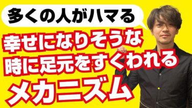 【質問】こういう時は人間の内面では何が起きているのですか？