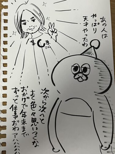 ゆるコラムvol.1252【良いサービス】