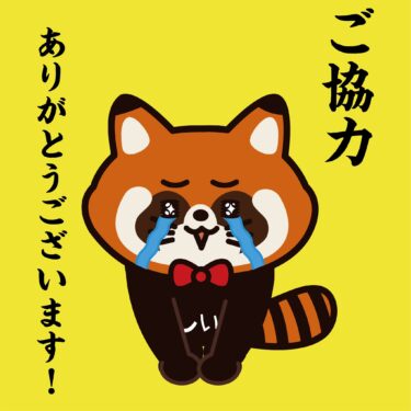 ゆるコラムvol.1258【メルマガ事件】