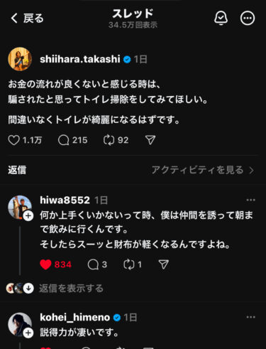 ゆるコラムvol.1261【トイレ掃除投稿】